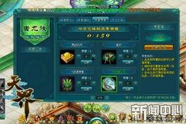 天界最新爆料消息在哪看,揭秘神秘事件发生地