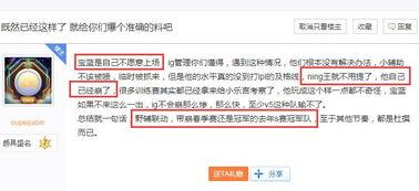 ig内部矛盾最新爆料